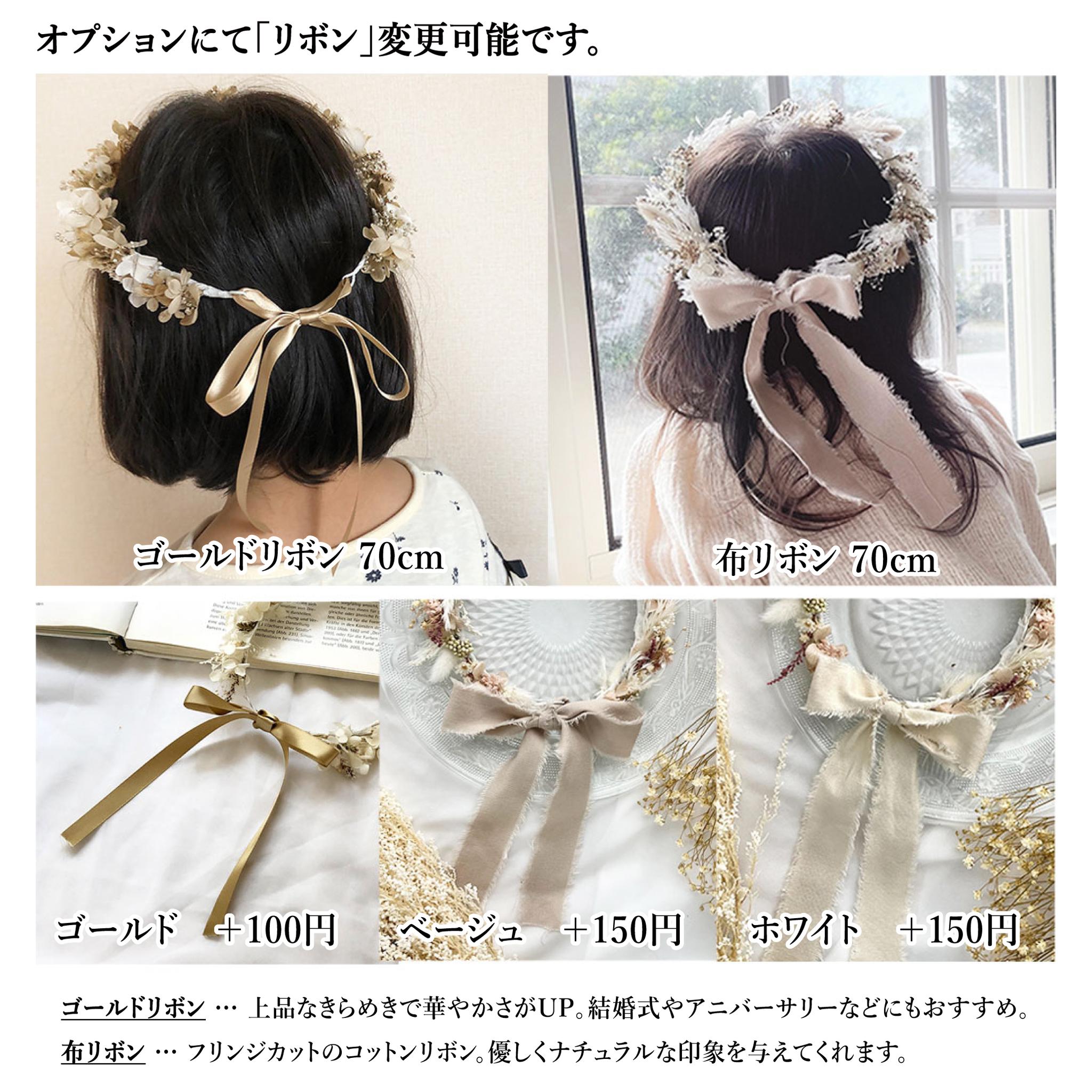 Denim | Ribbon Flower Crown 01 | 19枚目